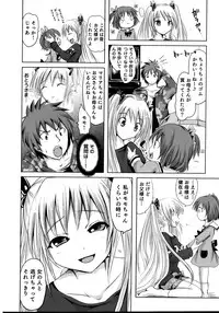 [Natsume Fumika] Sundere! Vol. 02