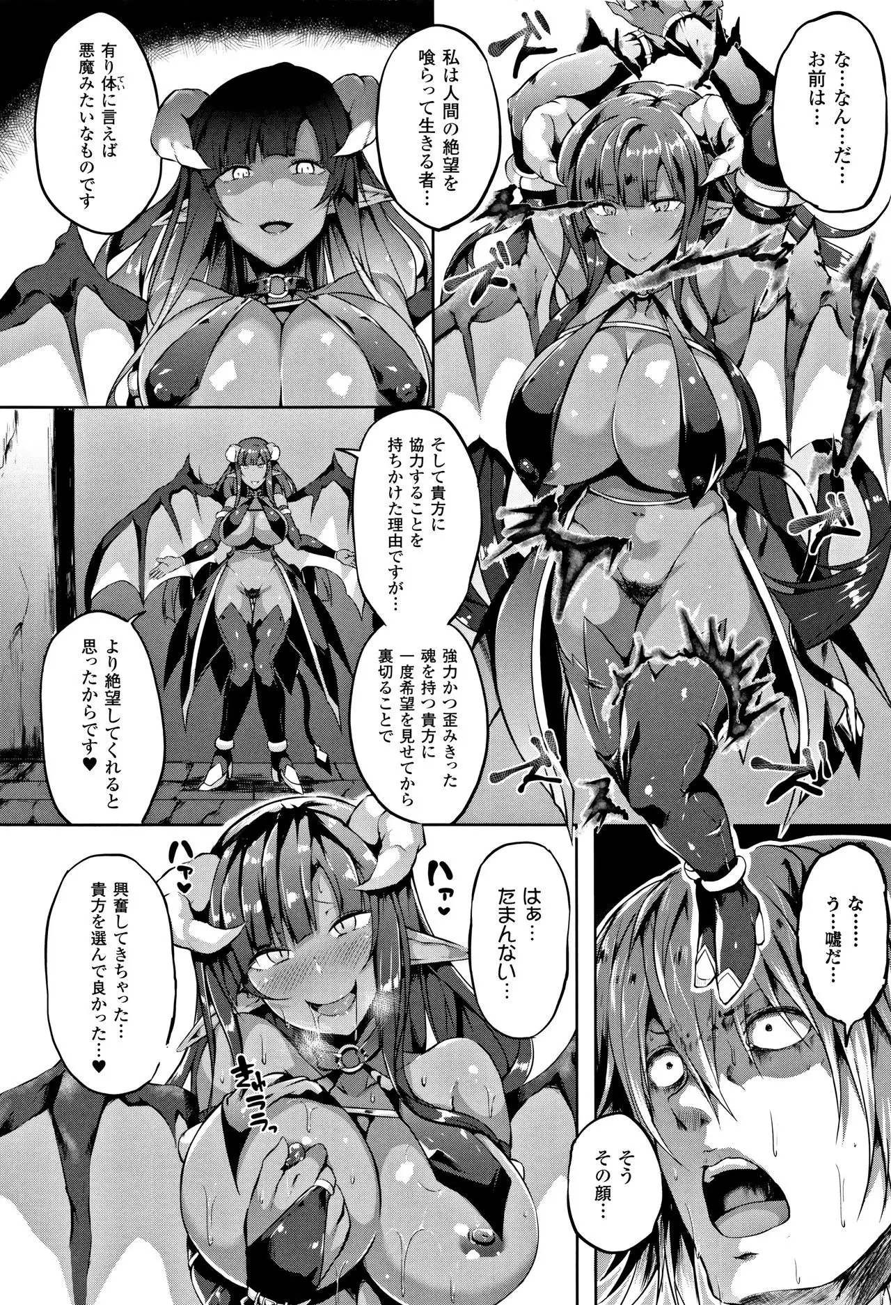 Zetsubou no Tenshi-sama - Dear Angel of Despair