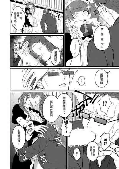 SEX LITERACY ZERO Ch. 1-5+番外1