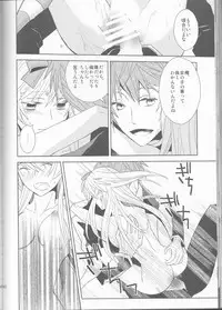 (C77) [Cinnamon Cigar (Fukao Toriko)] Name of Rose (Alice in the Country of Hearts, Arabians Lost)