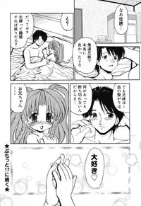 [Anthology] Pure Petit Vol. 16