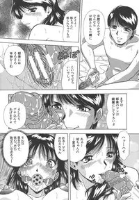 [Iio Tetsuaki] Namida - Tears of Humiliation