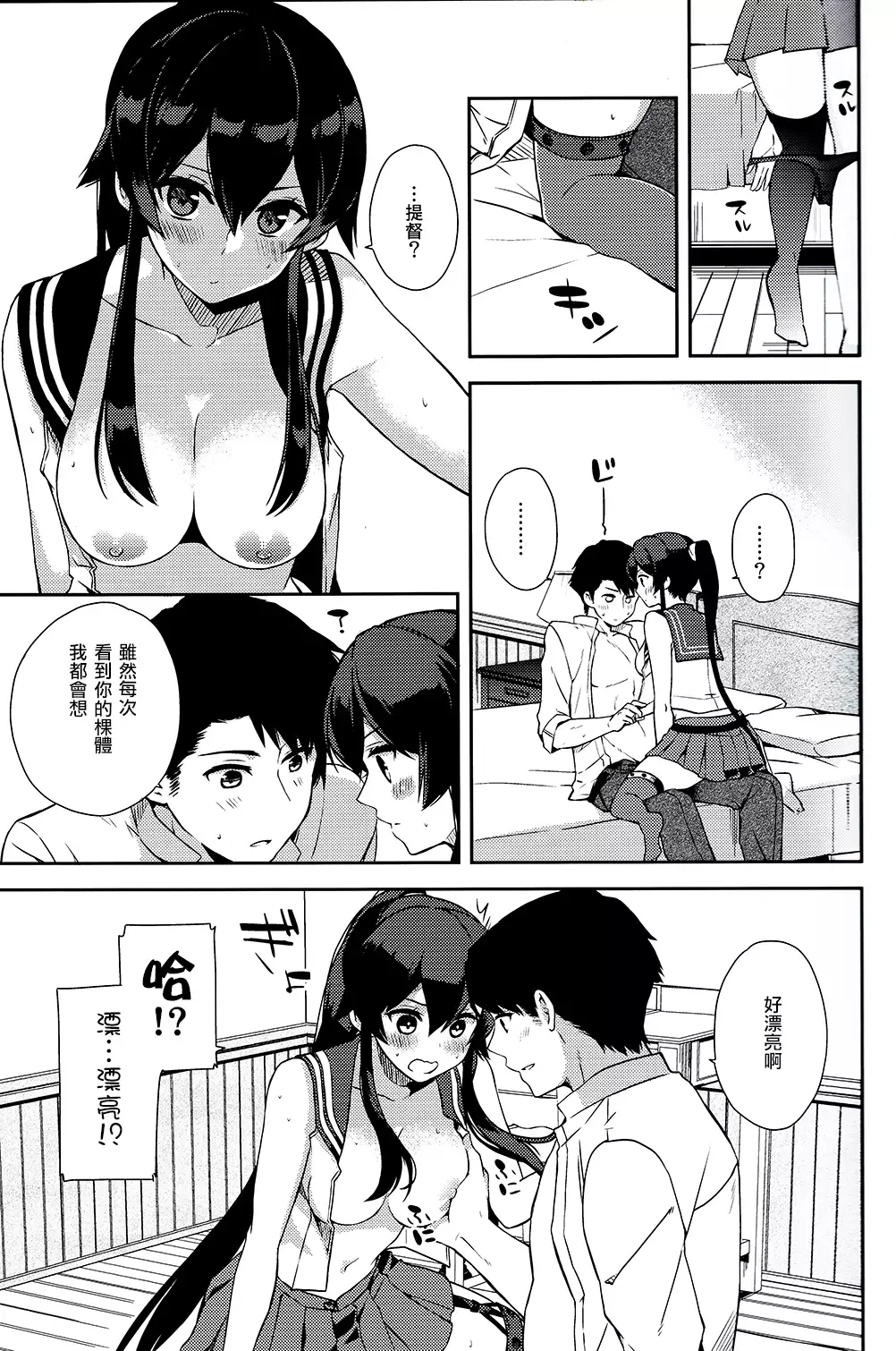Yoru Yahagi 6