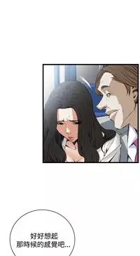 Take a Peek 偷窥 Ch.39~57 [Chinese]中文