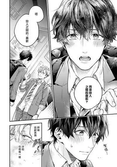 [Shakeda Nene] Yankee Hana-chan no Neko Kawaigari Kareshi | 不良少年华他无原则娇惯小男友 1-3 [Chinese] [冒险者公会] [Digital]