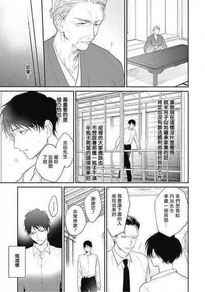 Kimi wa Tomodachi | 你是我朋友 Ch. 1-5