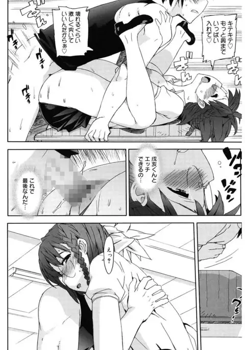 M Kyoushi Mochizuki Sensei no Himitsu