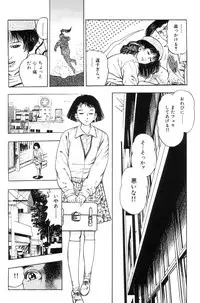 [Maeda Toshio] Shin Urotsukidoji Vol.2