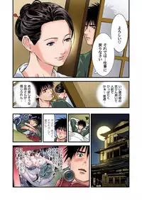 Yokkyuu Fuman no Hitozuma wa Onsen Ryokan de Hageshiku Modaeru 01-27