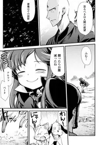 [Hiura R] Dream Hunter Rem XX -Ao no Kikan kishi-