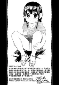 [Toadstool factory(MIMIC)] 騷酒雞-FORMOSA OTOKONOKO [中文]