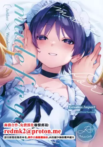 (Sora no Sanpomichi Seigan 2026) [Houmatsu (uyu)] made for you (Genshin Impact) [Chinese]