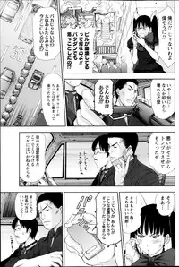 [Sano Takayoshi] Idol no Oheya chapters ch. 1-20