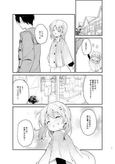 [Sekine (Sekine Hajime)] Gochuumon wa Kokoa to Soushuuhen desu ka? - is the order a cocoa and compilation? (Gochuumon wa Usagi desu ka?) [Digital]