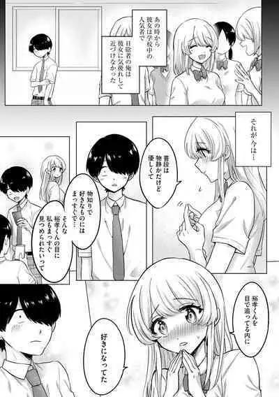 Cyberia Plus Vol. 17