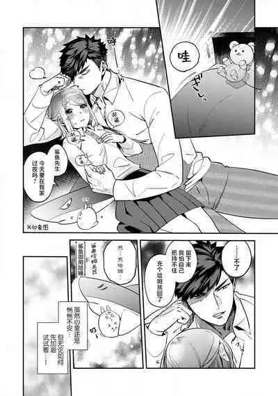 [Kamu C] kowamote jōshi no XL saizu ga hairimasen!~ Chippai hamu chanto zetsurin same-kun no kaihatsujijō ~ | 小穴塞不下严酷上司的XL尺寸肉棒！～贫乳仓鼠小姐和大屌鲨鱼先生的开发情况～ 1-3 [Chinese] [莉赛特汉化组]