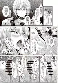 (Reitaisai SP) [Tiramisu Tart (Kazuhiro)] Da Kyou Yukari (Touhou Project)