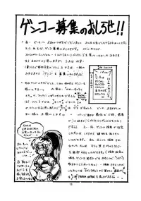 [Studio Dig Dag2 (Yoruno Tsubasa)] SPARTAN X Jun (Urusei Yatsura)