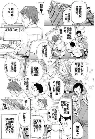 Nedari Midara | 挑逗與放蕩