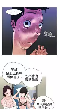 Desire King (慾求王) Ch.1-16 (chinese)