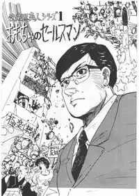 [Tororoimo (Various)] Tororoimo Densetsu - Ten no Maki (Various)