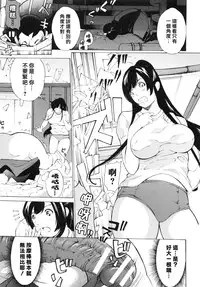 [Mustang R] Choukyouki ~Ikasuniku no Metengoku~ Ch.1-6 [Chinese] [大好春梦个人汉化]