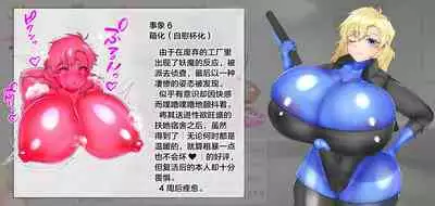 A person who makes women from planarization