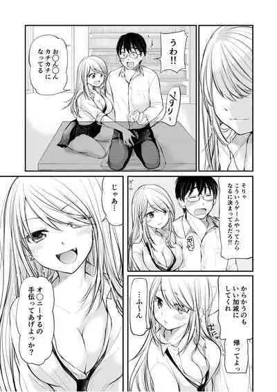 Class de 1-ban no Boss Gal wa Boku no Mae dake Kawaii Ecchi na Osananajimi