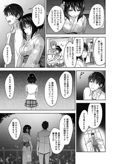 [Fuyuichi Monme] Amayakashi Jouzu no Nagasato-san ~Hokenshitsu de Yoshi Yoshi Ecchi!~ Ch. 1-10