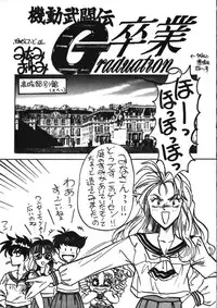 (C46) [Mugen Koubou (Various)] Denyuu Tougenkyou (Various)