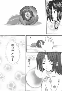 [Azuma Yuki] Kaming♡Doll 4