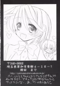 (CR37) [Koi Tenshi Doumei (Ai wa Muteki, Kazetani Yasunari)] Nazuna-san to Midara o Kiritai KirareTAI (Onmyou Taisenki)