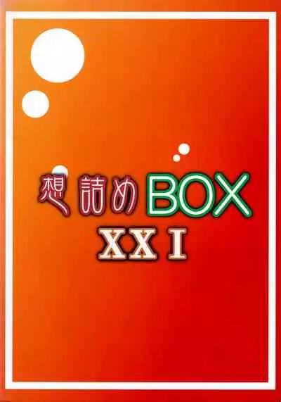 Omodume BOX XXI
