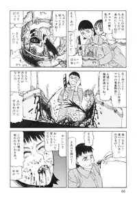 [Kago Shintarou] Ana, Moji, Ketsueki Nado Ga Arawareru Manga