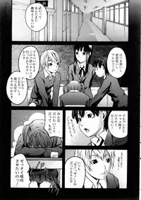 COMIC AUN 2005-03 Vol. 106