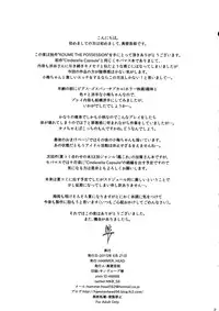 (Tora Matsuri 2015) [HAMMER_HEAD (Makabe Gorou)] THE POSSESSION KOUME (THE IDOLM@STER CINDERELLA GIRLS) [Chinese] [脸肿汉化组]