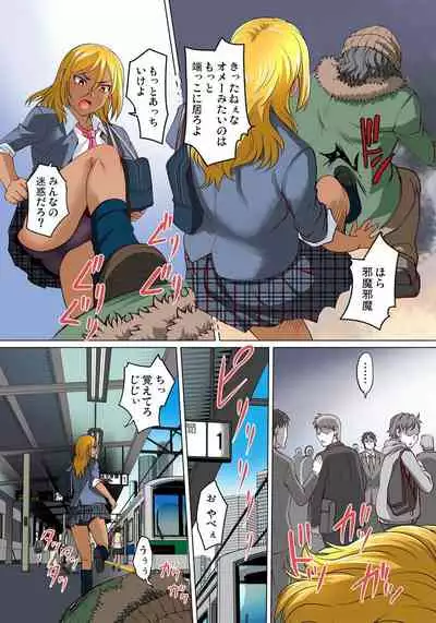 [RAYMON] Micchaku JK Train ~Hajimete no Zecchou 1-18