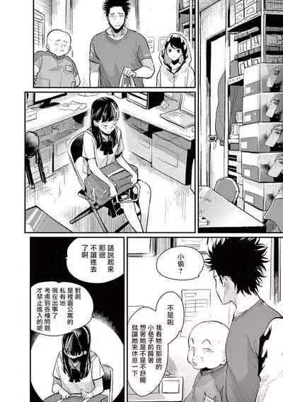 [Harada] One Room Angel Ch. 1-4[Chinese] [拾荒者汉化组] [Digital]