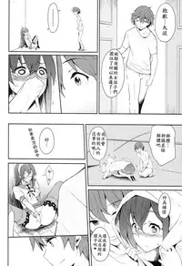 (SC65) [Parin to Wareru (Neyonsan)] Hishokan wa Ooyodo-san (Kantai Collection -KanColle-) [Chinese] [CE家族社]