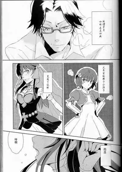 (C77) [Cinnamon Cigar (Fukao Toriko)] Name of Rose (Alice in the Country of Hearts, Arabians Lost) [Chinese] [莉赛特汉化组]