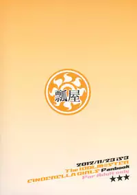 (Cinderella Stage) [Hisagoya (Momio)] Ane no Hon (THE IDOLM@STER CINDERELLA GIRLS)