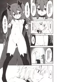 (COMIC1☆10) [Chinpudo (Marui)] Chika toshi roshutsu sanpo (Owari no Seraph) [Chinese] [塔布里斯個人漢化]