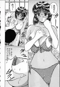 [Mutou Morihiro] Hiyokko Nurse!