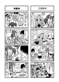 [Gachonjirou] Nonki BOY Ch. 1-38
