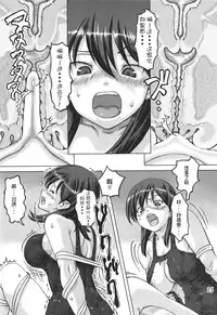 [Orange Peels (Ore P 1-gou, Ore P 2-gou)] Sukumizu Sentai Bikininger [Chinese] [漾夕&暗黑特洛伊联合汉化]