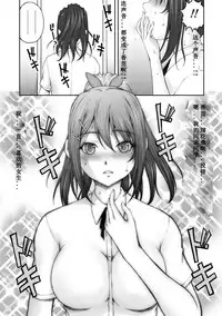 [MasterMind (Sakaki Naomoto)] Houkago Nikutai Change! ~Mezametara Onna ni Natteita Ore wa Sassoku Osowarete!?~ [Chinese] [隔著螢幕都能聞到一身菜味的里昂·史考特·甘乃迪慶祝回歸漢化]