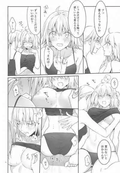 (C100) [Kindou Shoujo (nipi)] Artoria Alter x Jeanne Alter Sairokushuu (Fate/Grand Order)