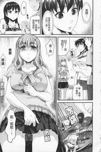 [Shirota Kurota] In-Kou [Chinese]