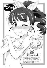 [Sugiura-ke (Sugiura Jirou)] My Little Friend (THE IDOLM@STER CINDERELLA GIRLS) [Digital]