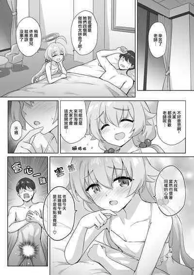 ホシノと水着えっち